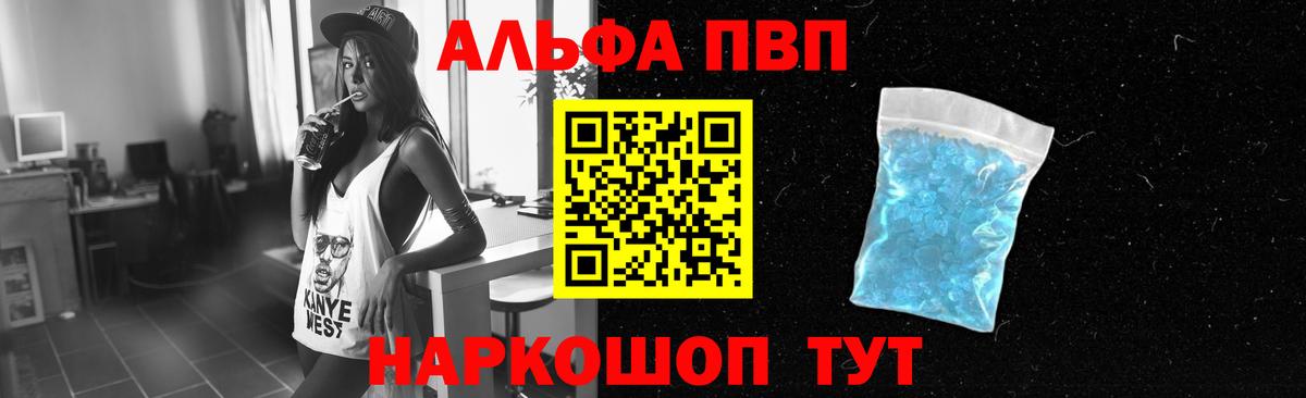 сколько стоит  Вход с VPN  Евпатория  Alpha PVP Соль  A PVP мука  A PVP СК 