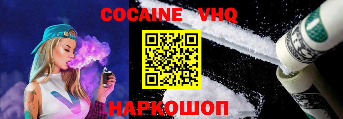 Кокаин 98% Евпатория