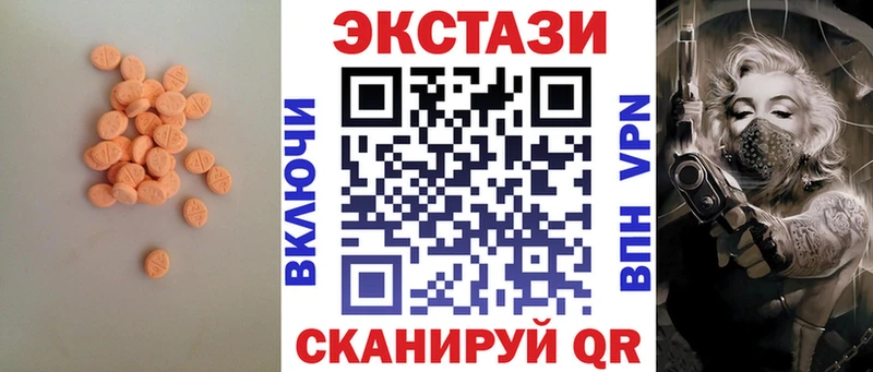 Экстази 99%  Евпатория 