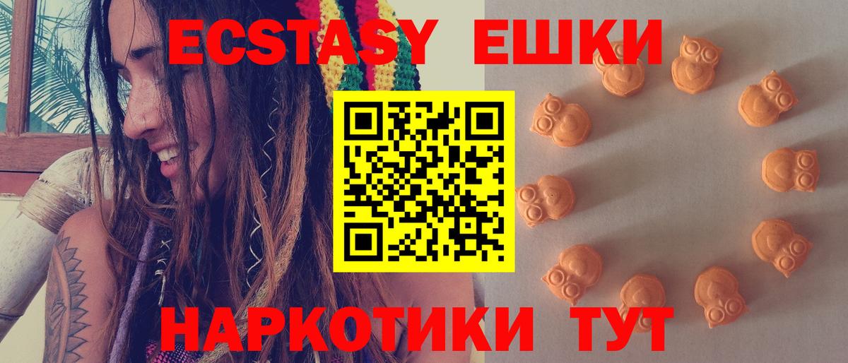 Ecstasy Cube  ЭКСТАЗИ  Экстази Дубай  Евпатория  Вход с VPN 
