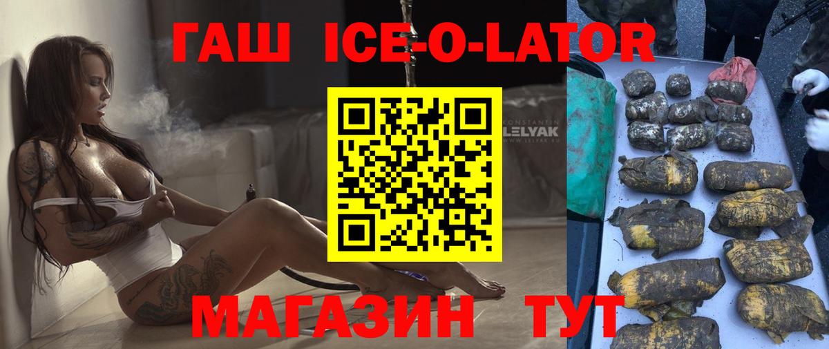 Гашиш Cannabis  ГАШИШ Изолятор  Вход с VPN  Евпатория 