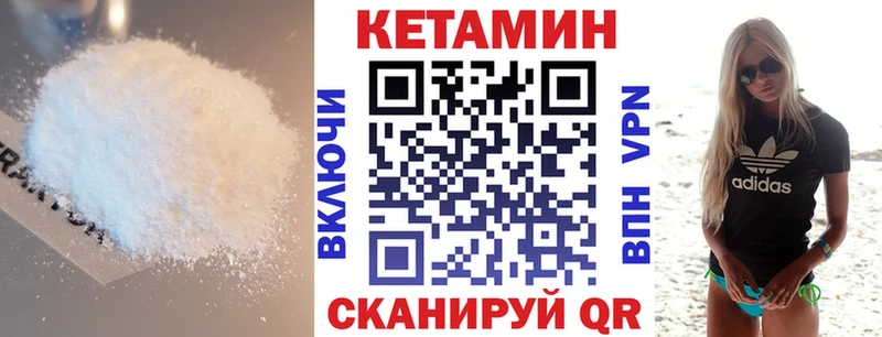 Кетамин VHQ  Евпатория 