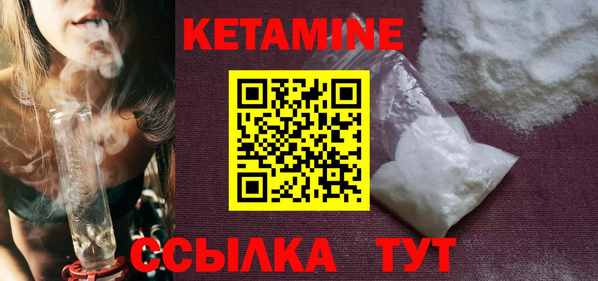 Кетамин VHQ  Вход с VPN  Евпатория 