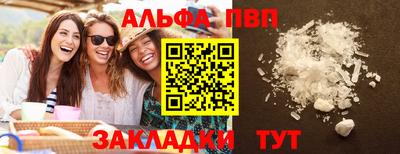 альфа пвп VHQ Ливны