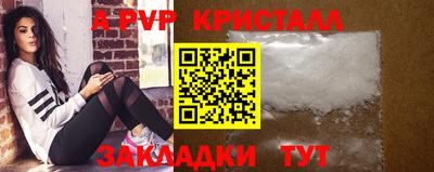 ALPHA-PVP Лесосибирск