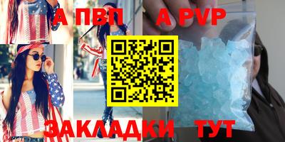 ALPHA-PVP Лесосибирск