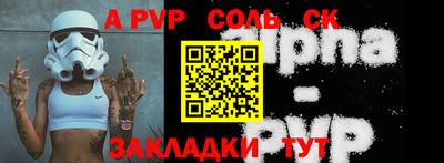 ALPHA-PVP Лесосибирск