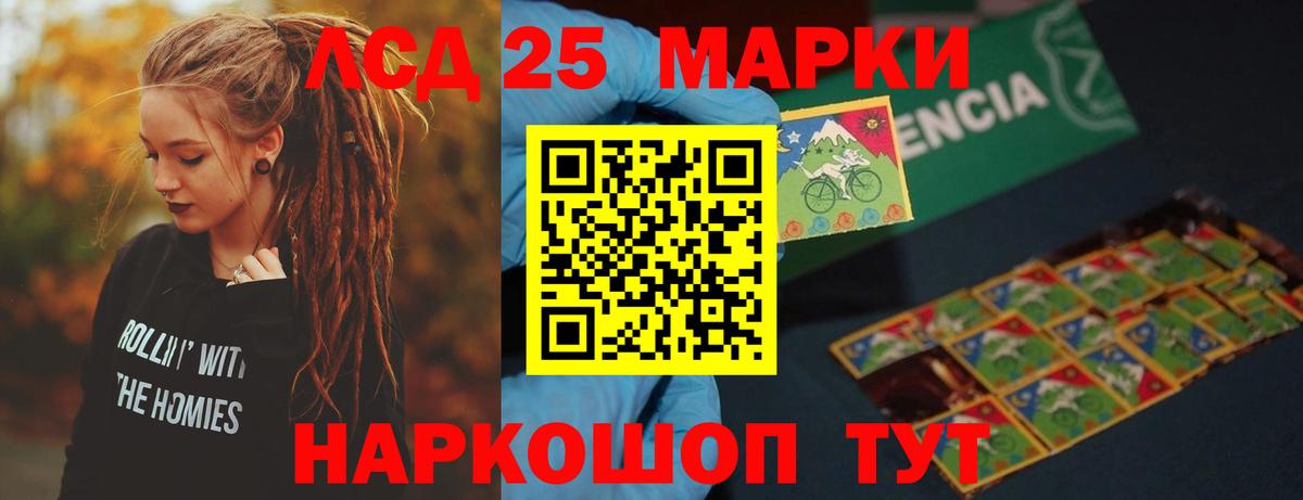 ЛСД экстази кислота  Вход с VPN  Евпатория  ЛСД экстази кислота 