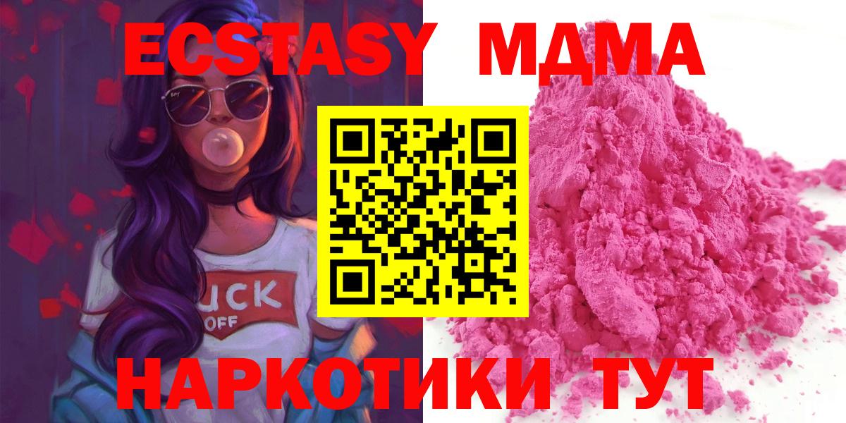 MDMA crystal Евпатория