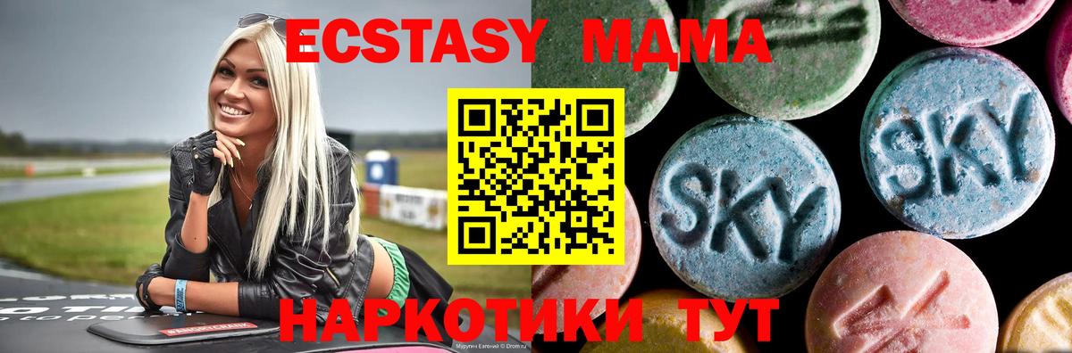 MDMA  MDMA кристаллы  Евпатория  Вход с VPN  МДМА crystal 