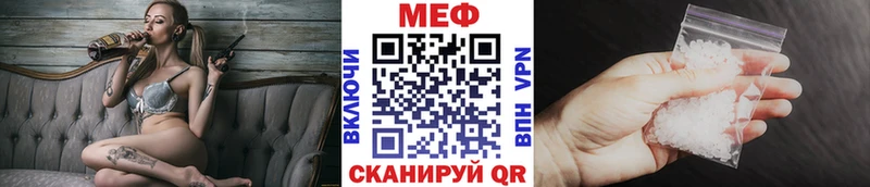 МЕФ мука  Евпатория 
