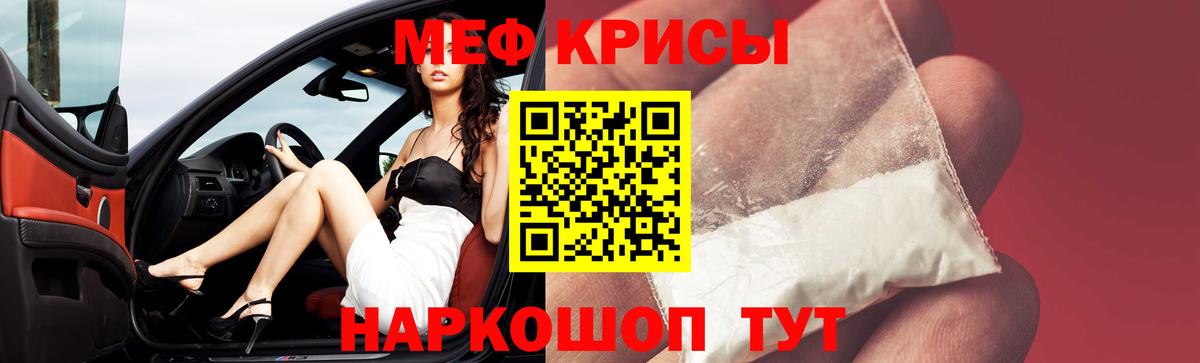 Меф мяу мяу  Вход с VPN  Меф  Евпатория  Мефедрон VHQ 
