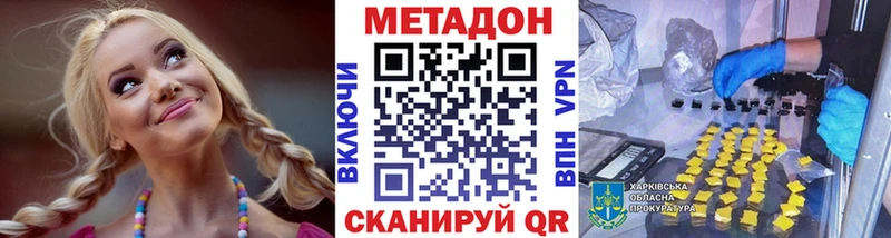 наркота Евпатория МЕТАДОН methadone