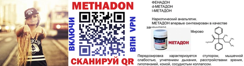 Метадон белоснежный Евпатория