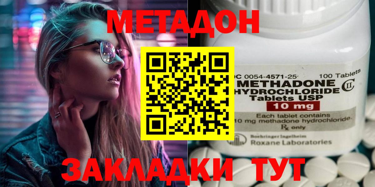 Метадон кристалл  МЕГА ONION  Вход с VPN  Евпатория  МЕТАДОН VHQ 