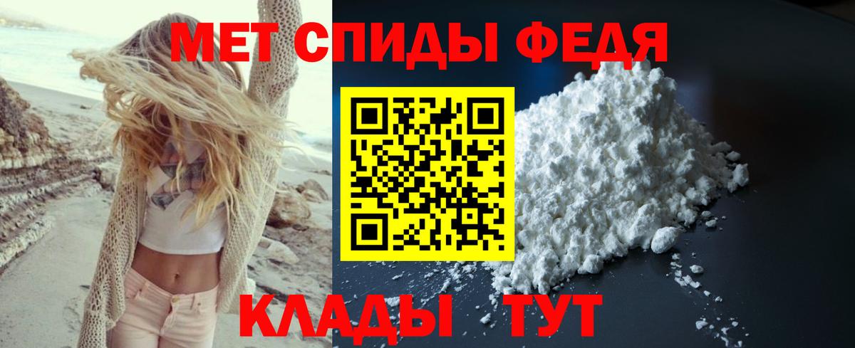 Метамфетамин Methamphetamine Евпатория
