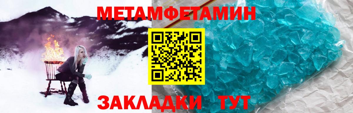 МЕТАМФЕТАМИН  МЕТАМФЕТАМИН витя  Вход с VPN  Евпатория  МЕТАМФЕТАМИН витя 