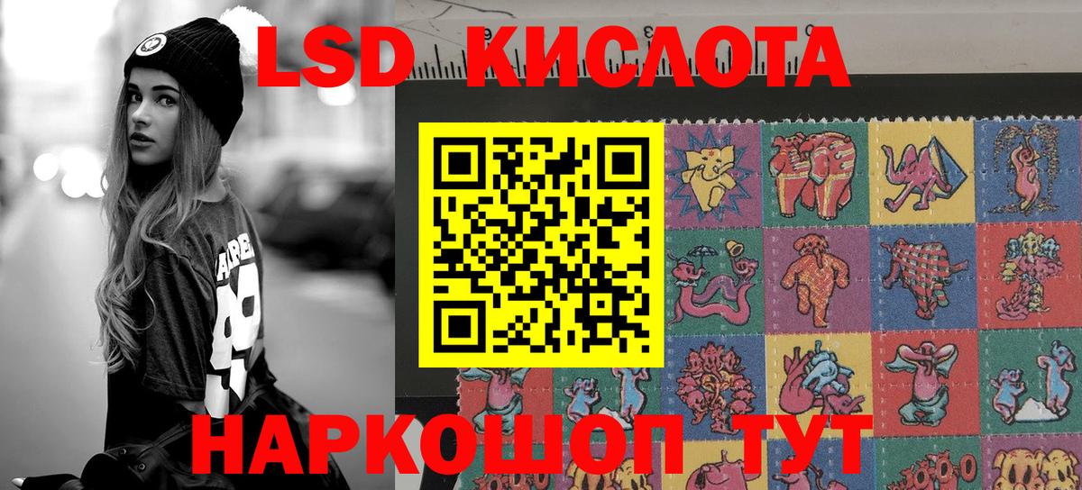 Марки NBOMe 1500мкг Евпатория