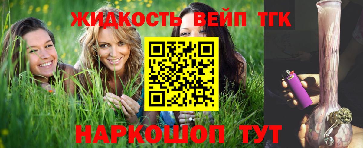 Дистиллят ТГК THC oil  Дистиллят ТГК вейп с тгк  Евпатория  Вход с VPN 
