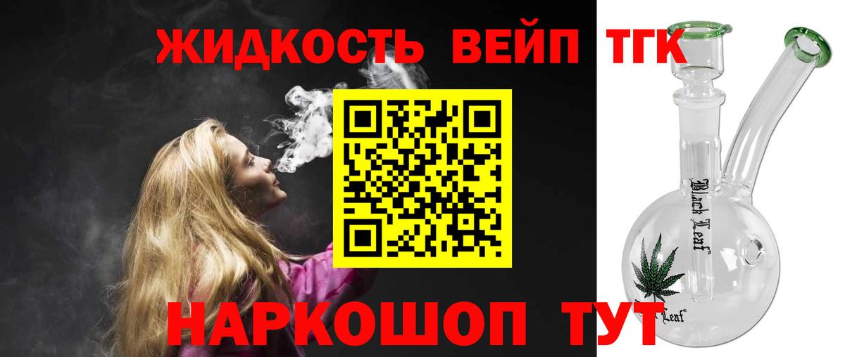 ТГК концентрат Евпатория